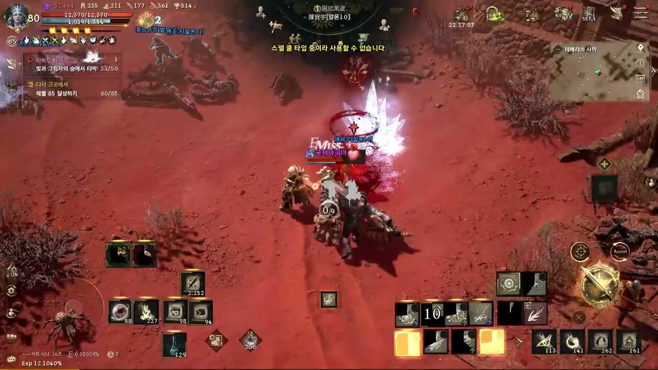 리니지W 테베 사막 PVP