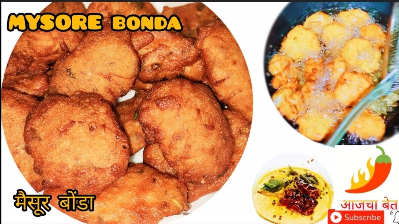 Mysore Bonda recipe | मैसूर बोंडा | Soft and crispy snack with coconut chutney
