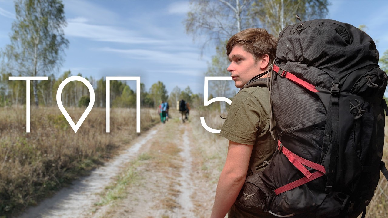 ТОП 5 маршрутов для походов по Московской области