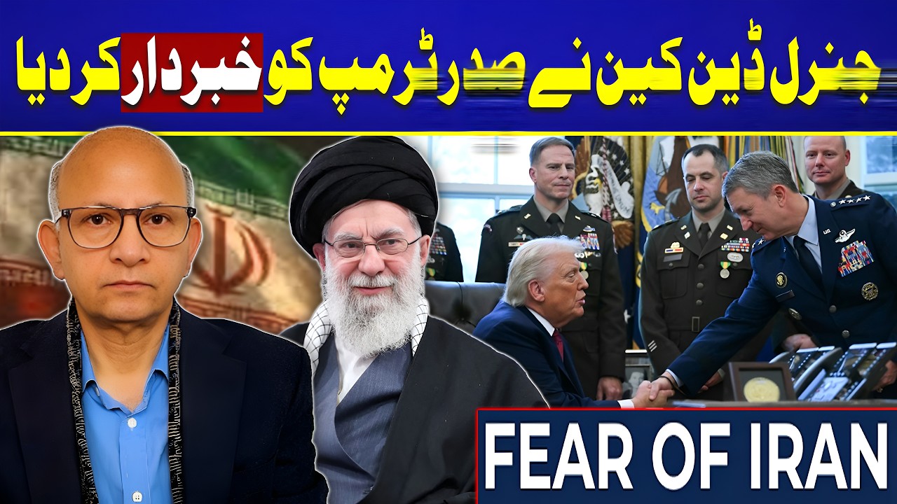 Donald Trump Faces Military Warning Over Iran Conflict | Latest Updates