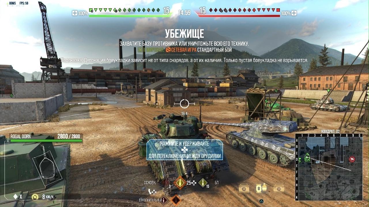 World of Tanks Rogal Dorn