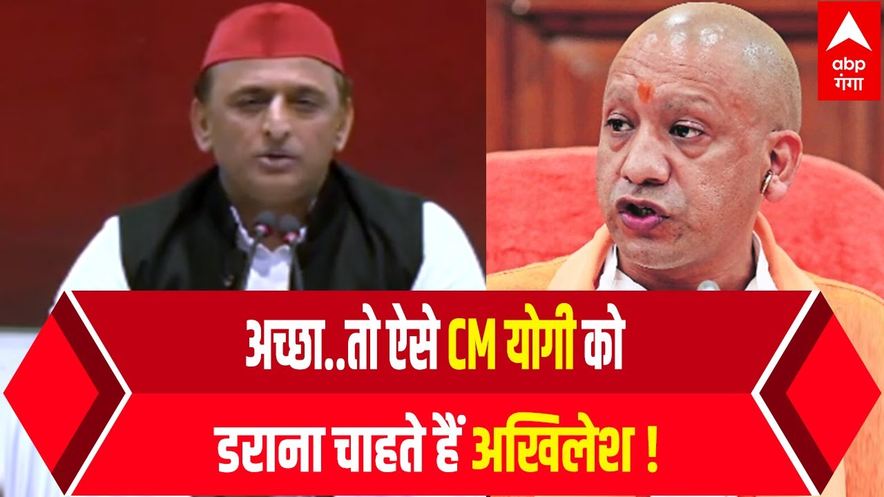 Akhilesh Yadav बोले- CM Yogi को डराना हो, तो हाथ में ये लेकर चले आओ | UP Elections 2022