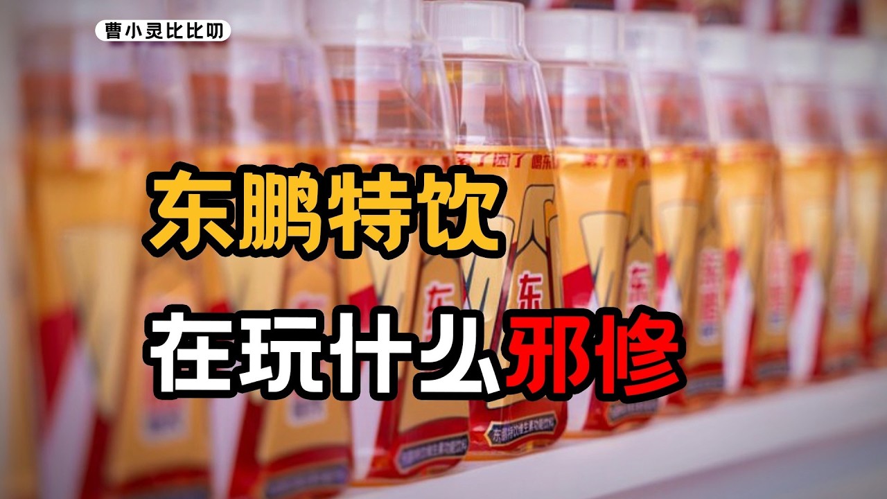 那個透明蓋到底有什麼用途？隱藏著1300億的秘密