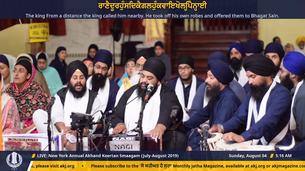 New York Annual Akhand Keertan Smaagam 2019 - Raensbayee