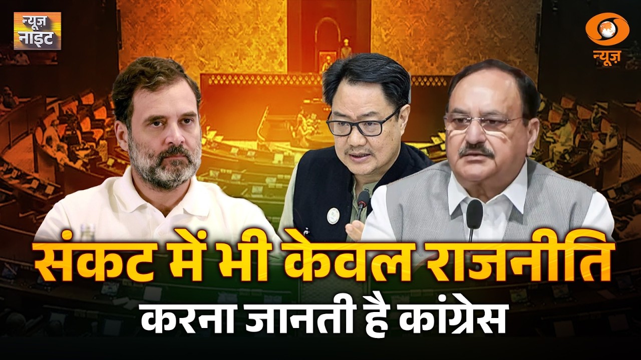 सोमवार को राज्यसभा में उठा LPG आपूर्ति का मुद्दा | News Night | Parliament | LPG Supply In India