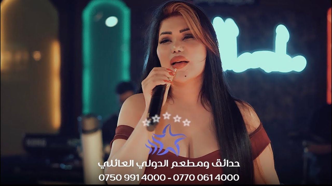 جوانا الاصيل 🔥منك كل همومي وعذابي🔥مطعم الدولي اربيل 2025