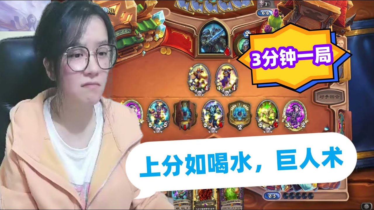 炉石传说 - 平均3分钟一局，上分就是这么轻松，绝对是本版本最快最稳的上分卡组，巨人术！Hearthstone painlock warlock stardard ladder deck