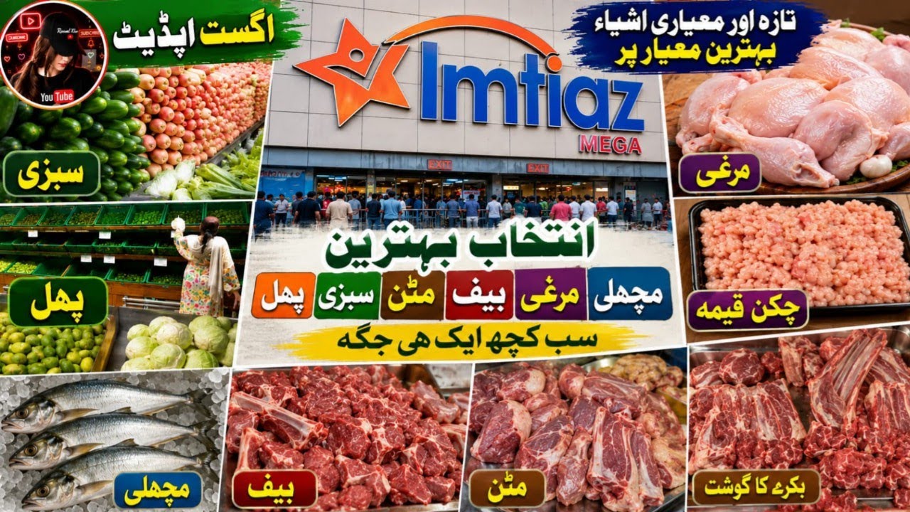 Imtiaz Super Market Karachi 🛒 | Sabzi 🥦 Fruits 🍎 & Meat 🥩 Prices Today | Grocery Shopping Vlog 