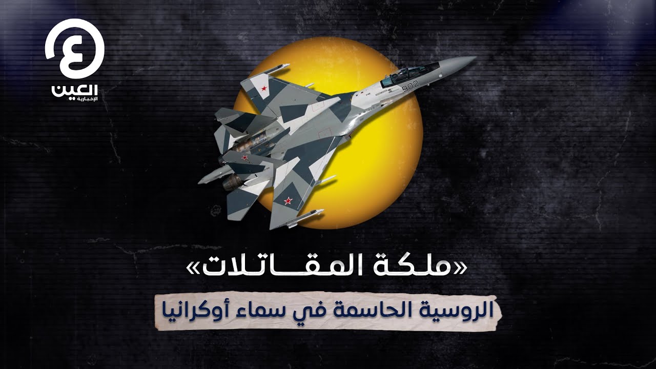 ملكة المقاتلات