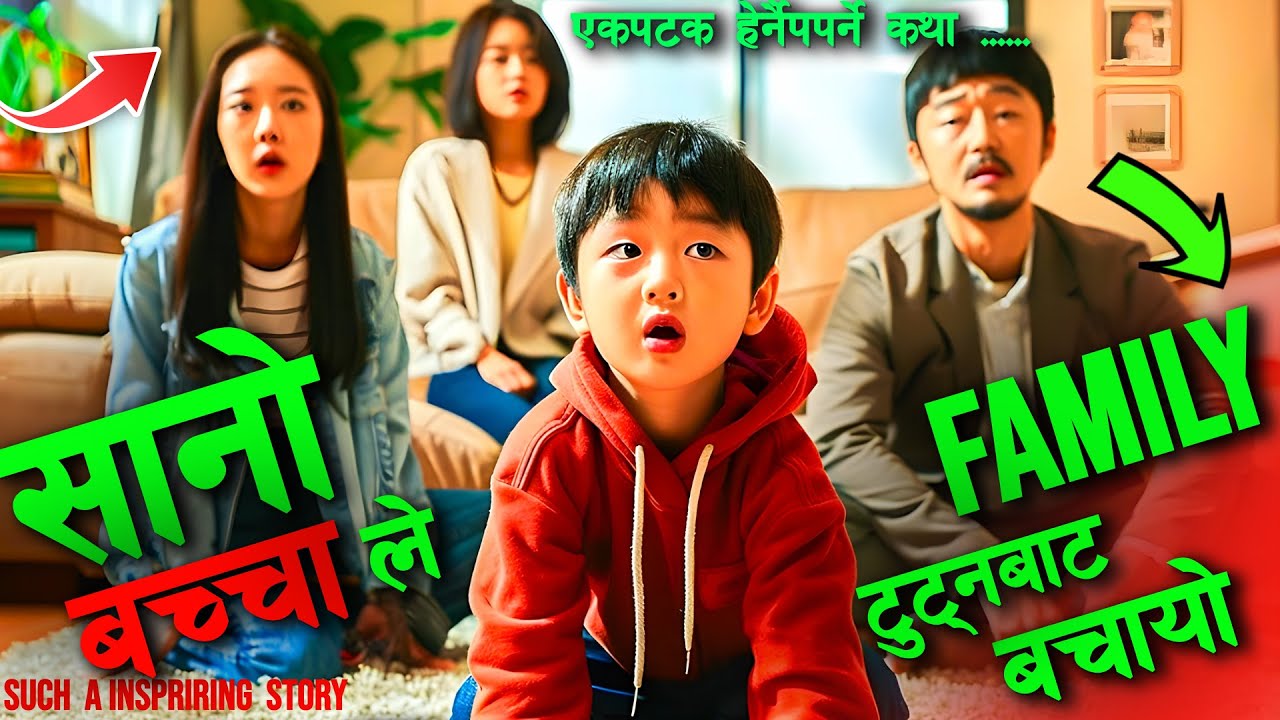 𝐬𝐚𝐧𝐨 𝐛𝐚𝐛𝐮 𝐤𝐨 𝐤𝐚𝐭𝐡𝐚 💖A Family Story That Hits Deep Raat ki Rani Story explained