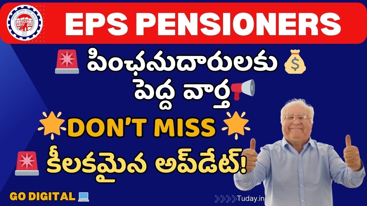 EPS Pensioners | EPFO CBT Meeting |Latest Update EPS 95, ESIC, EPF