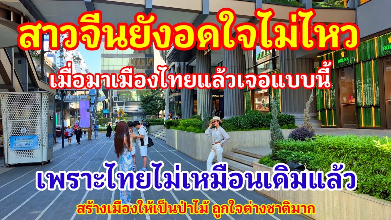 เมื่อมาไทยแล้วเจอแบบนี้สาวจีนยังอดใจไม่ไหวถ่ายรูปรัวๆเลย เพราะไทยไม่เหมือนที่สื่อต่างชาติด้อยค่าเลย