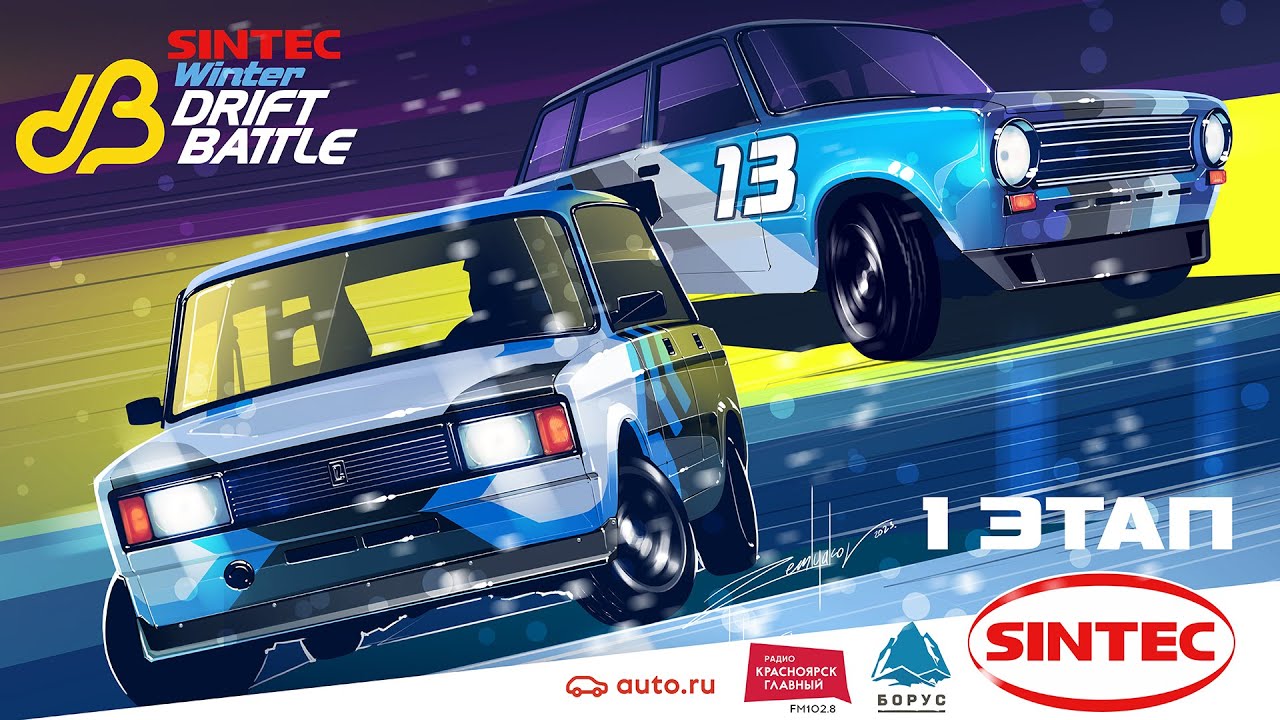 SINTEC WINTER DRIFT BATTLE 2022-2023 I-й этап
