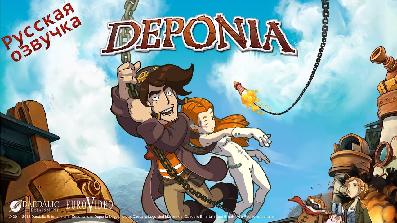 Зачем нужен болторез ? - Deponia#1 (прохождение на ПК)
