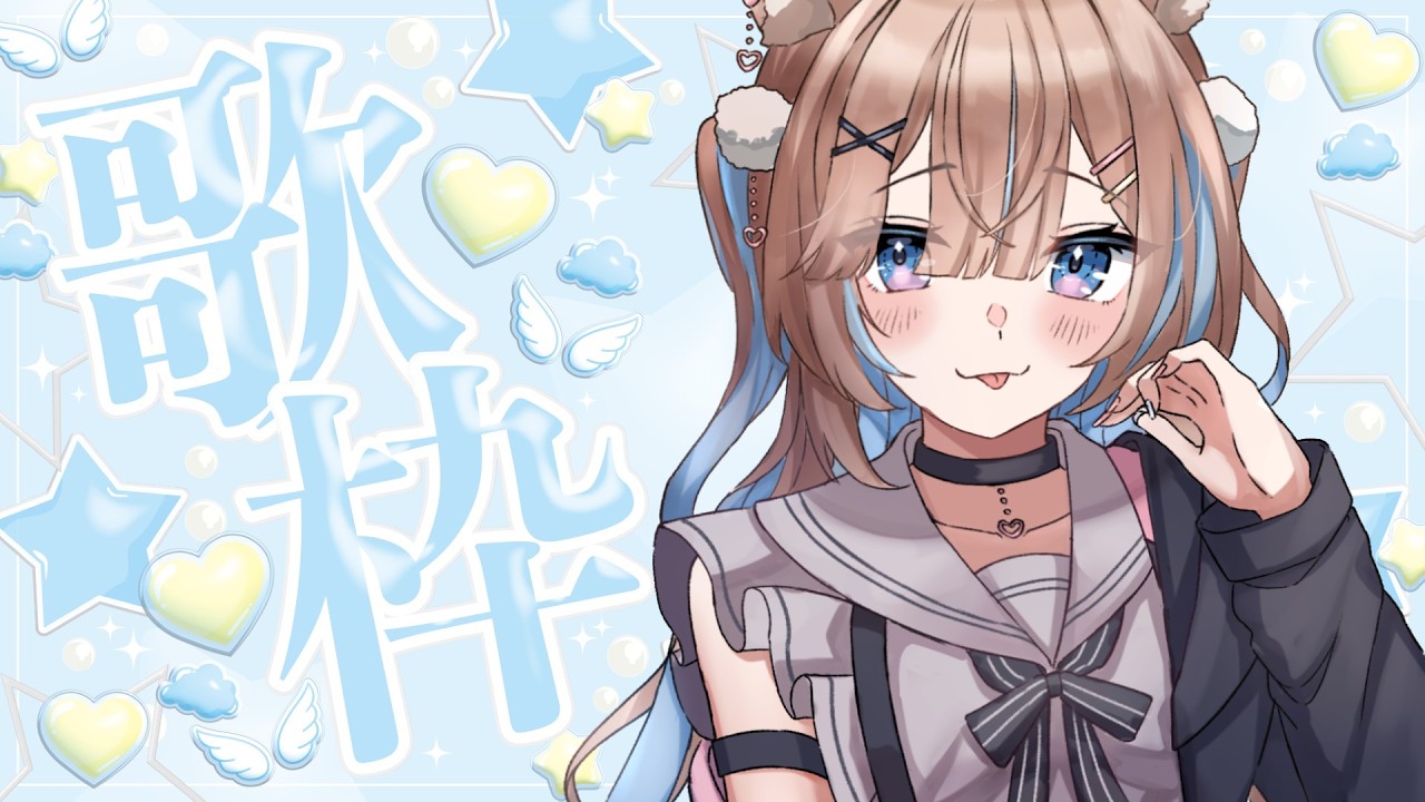 【#歌枠】ライブも控えてるし歌ってこ！【おおかみVtuber/#狼牙ヒナ】#新人vtuber #エアプロ