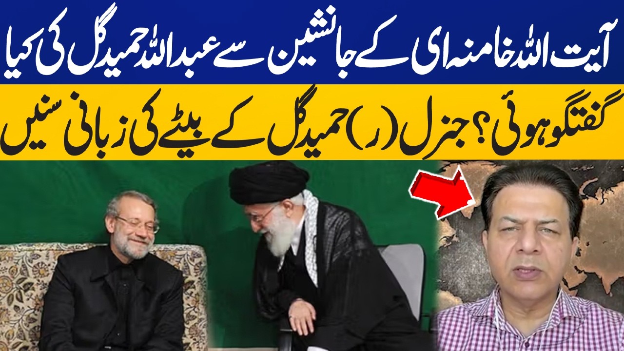 What Conversation did Abdullah Hamid Gul have with Ayatollah Khamenei's Successor?