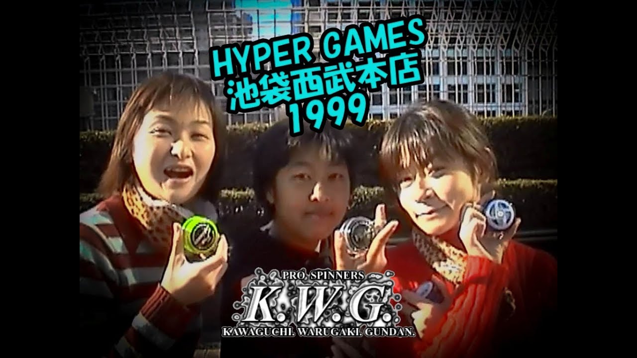 HYPER GAMES 池袋西武本店 !!! / Hyper Games 1999