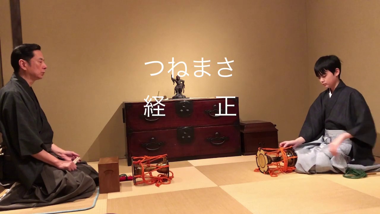 【親子小鼓稽古】その８　経正〜つねまさ〜