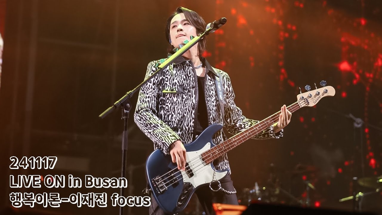 [4K] 241117 LIVE ON in Busan 행복이론(Theory of Happiness) 이재진 focus