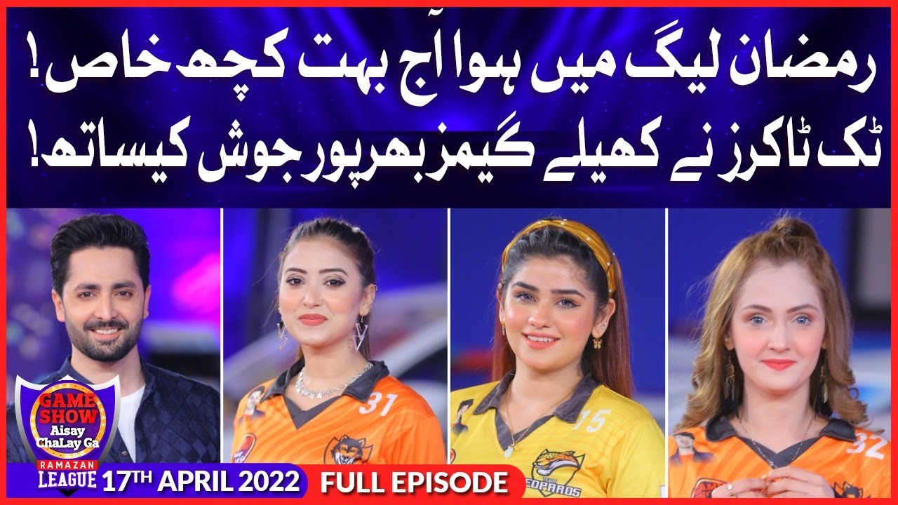 Game Show Aisay Chalay Ga Ramazan League | Team Leopards Vs Team Wolves | Danish Taimoor Show