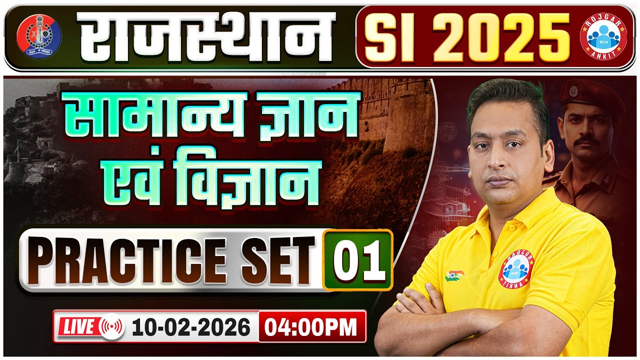 Rajasthan SI GK/GS Classes | Rajasthan PSI GK/GS Practice Set 01 | Rajasthan Sub Inspector