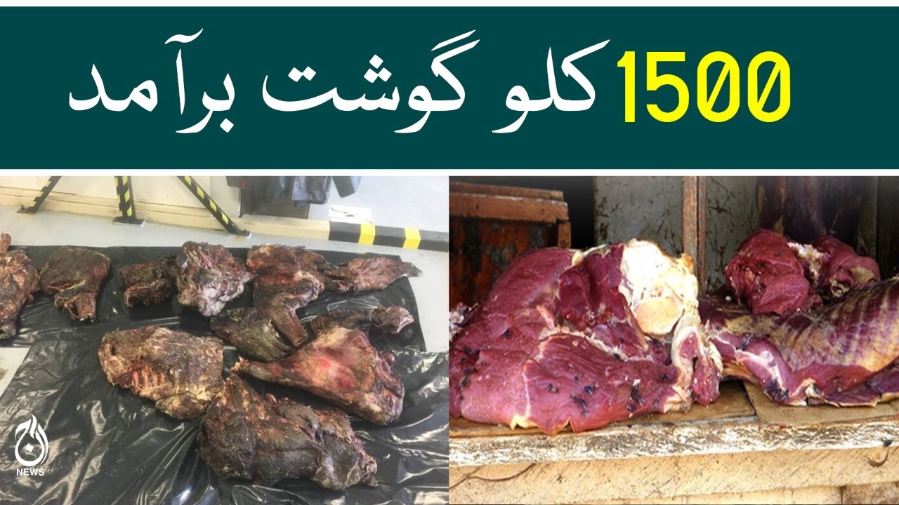 Punjab Food Authority massive crackdown | 1500KG unhealthy meat seized | Aaj News