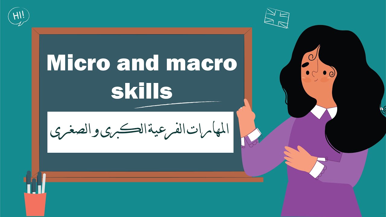 المهارات الفرعية الكبرى و الصغرى ( مع حل التجميعات ) Micro and macro skills  اختبار الرخصة المهنية