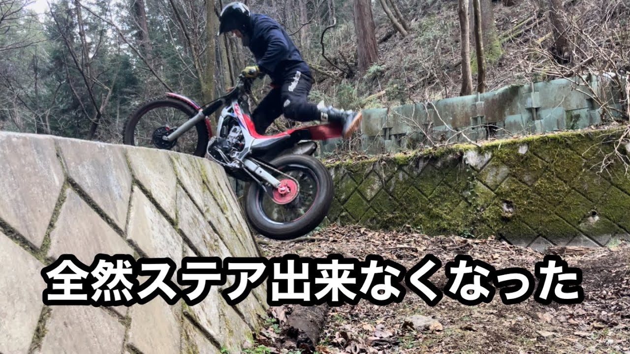 腰痛回復したからステア解禁したけどマジ酷かった….