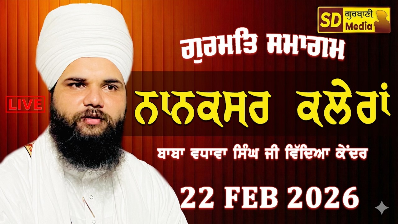 Live Kirtan Diwan Nanaksar Kaleran | Bhai Harpreet Singh Ji Bhucho Wale | SD Media