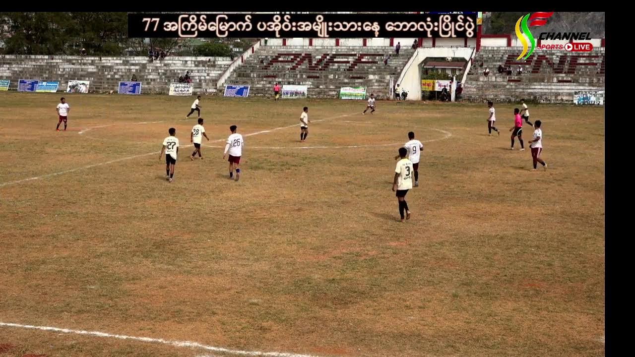 ၂၀၂၆ ခုနှစ် ၊ တောင်ကြီး ပအိုဝ်း အမျိုးသားနေ့ ဘော်လုံပြိုင်ပွဲ
