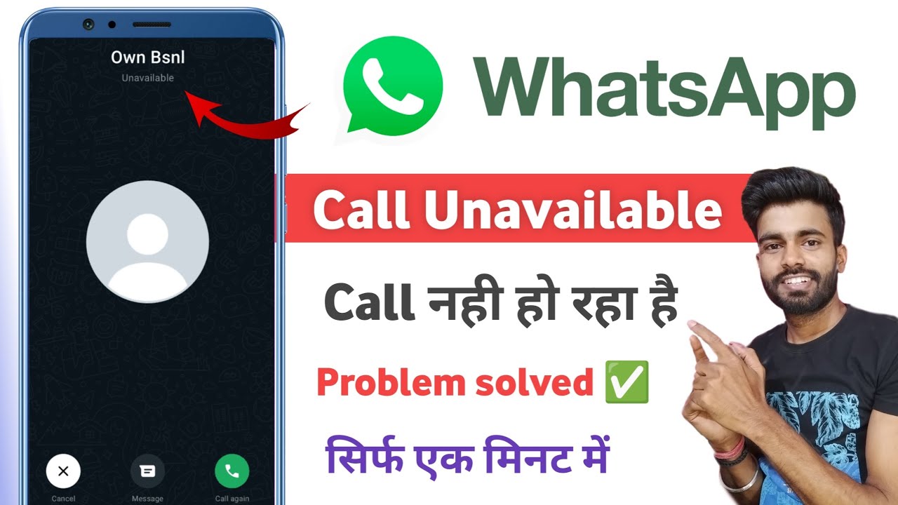 how to fix whatsapp call unavailable problem | whatsapp call unavailable problem hindi