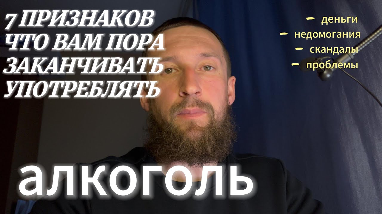7 ПРИЧИН ОТКАЗАТЬСЯ ОТ АЛКОГОЛЯ