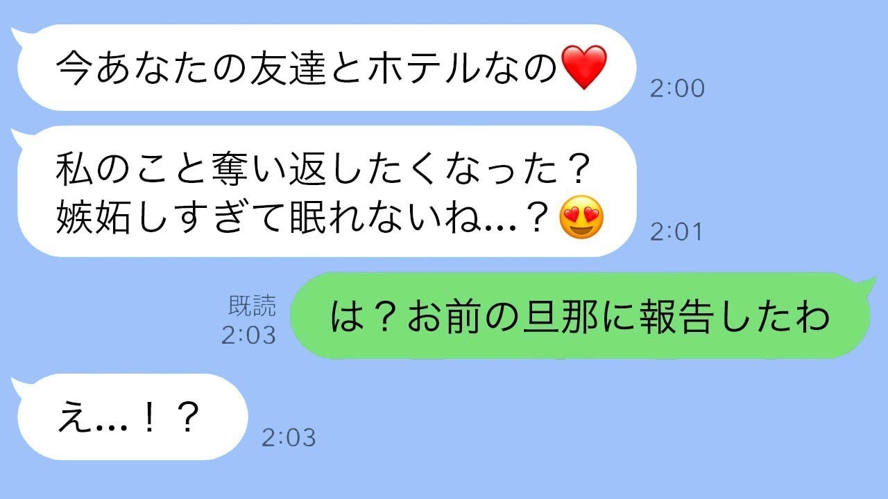 幼馴染の嫉妬する姿を見たくて浮気をするメンヘラ女が、彼氏や家族、居場所を全て失った時の反応が…ｗ