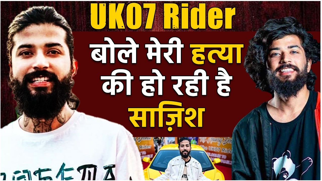 UK07 Rider AKA Anurag Dhobal की हत्या की हो रही साजिश? परिवार-पैसा सब छिना, बोला- जीने लायक नहीं..