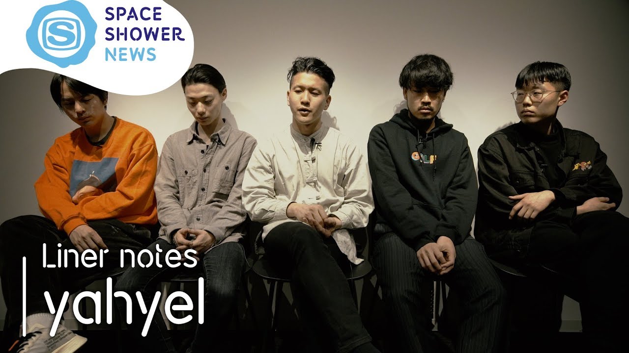 Liner notes : yahyel 『HUMAN』【SPACE SHOWER NEWS】