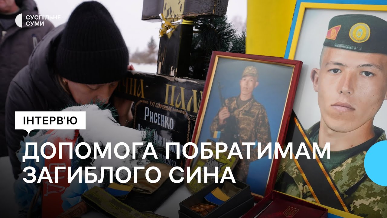 Родина загиблого воїна з Липової Долини придбала зарядну станцію його побратимам