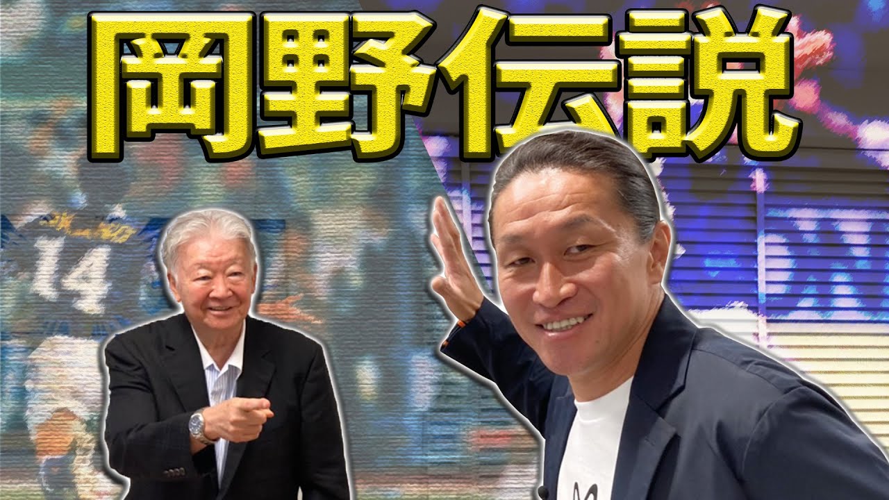 【爆笑必至の神回！】岡野伝説を検証したら想像を超えるエピソードだらけだった！