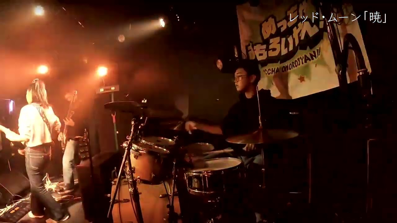 2025/12/28 レッド・ムーン「暁」@京都AFTERBEAT