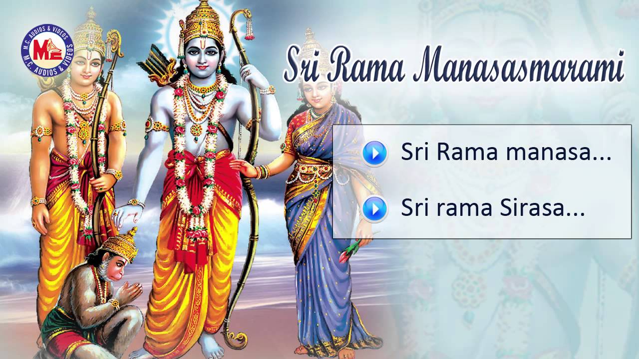 SRI RAMA MANASASMARAMI | Hindu Devotional Songs | Sreerama Songs