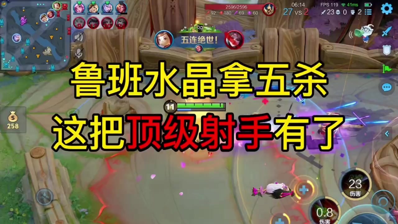 水晶极限五杀鲁班火力统治全场#王者荣耀#细节操作【凤煌解说王者荣耀】