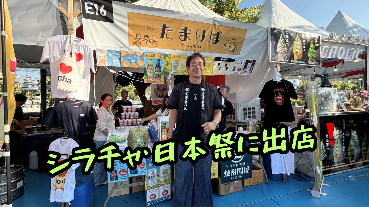 SrirachaシラチャJapan Festival ❗️