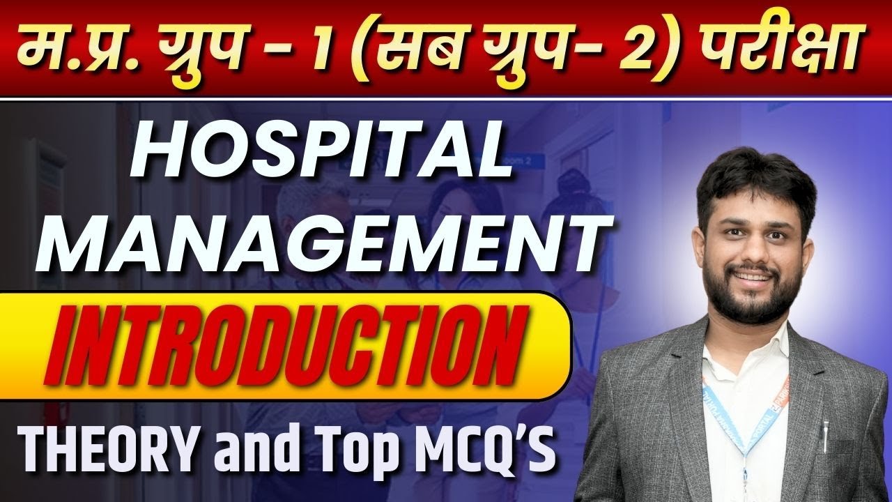 MP Group 1 Sub Group 2 2026 | समूह 1 उपसमूह 2 | Complete Syllabus | Hospital Management Class 02 MCQ