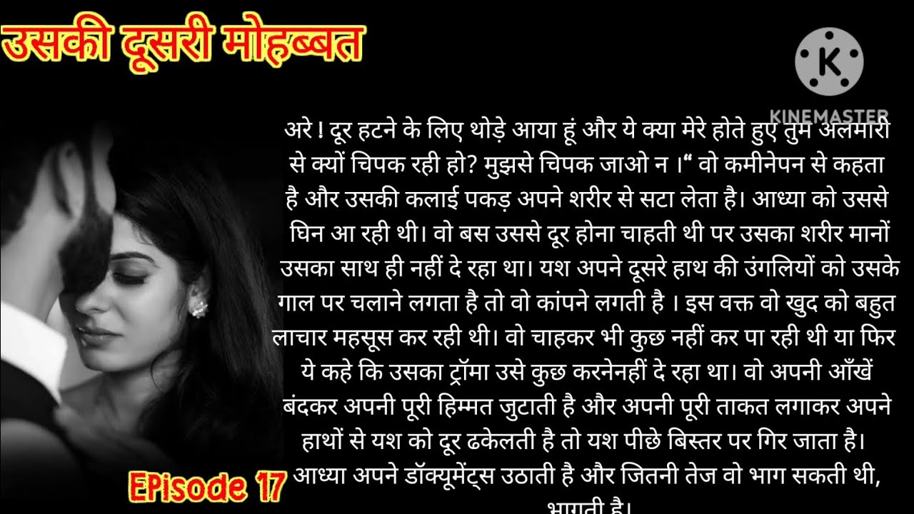 Uski Dusri Mohabbat ♥️ Episode 17 || Heart Touching Hindi Love Story ||