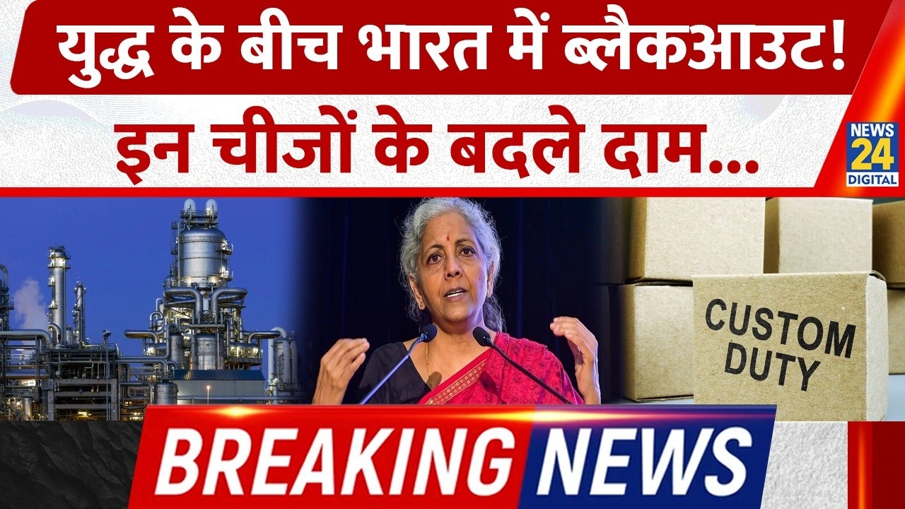 BREAKING NEWS: Blackout in Delhi today due to Iran-America War! Government provides relief on the...