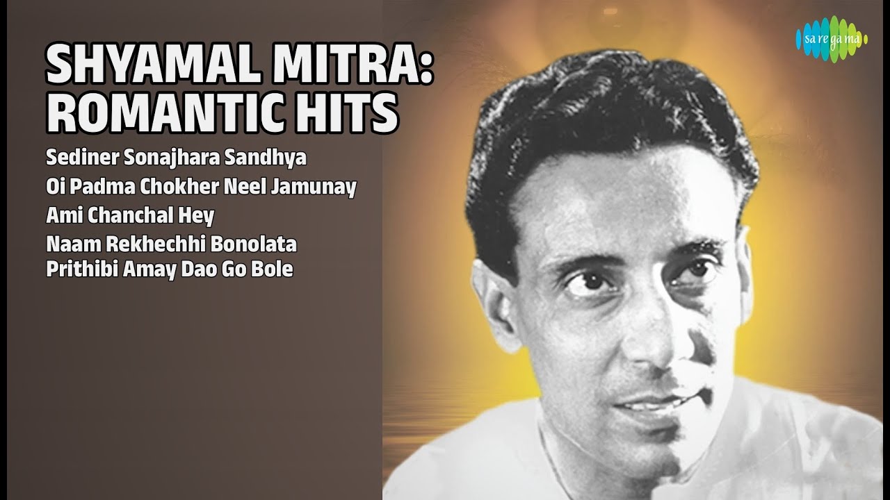শ্যামল মিত্রের সেরা গান | Shyamal Mitra Songs | Sediner Sonajhara Sandhya