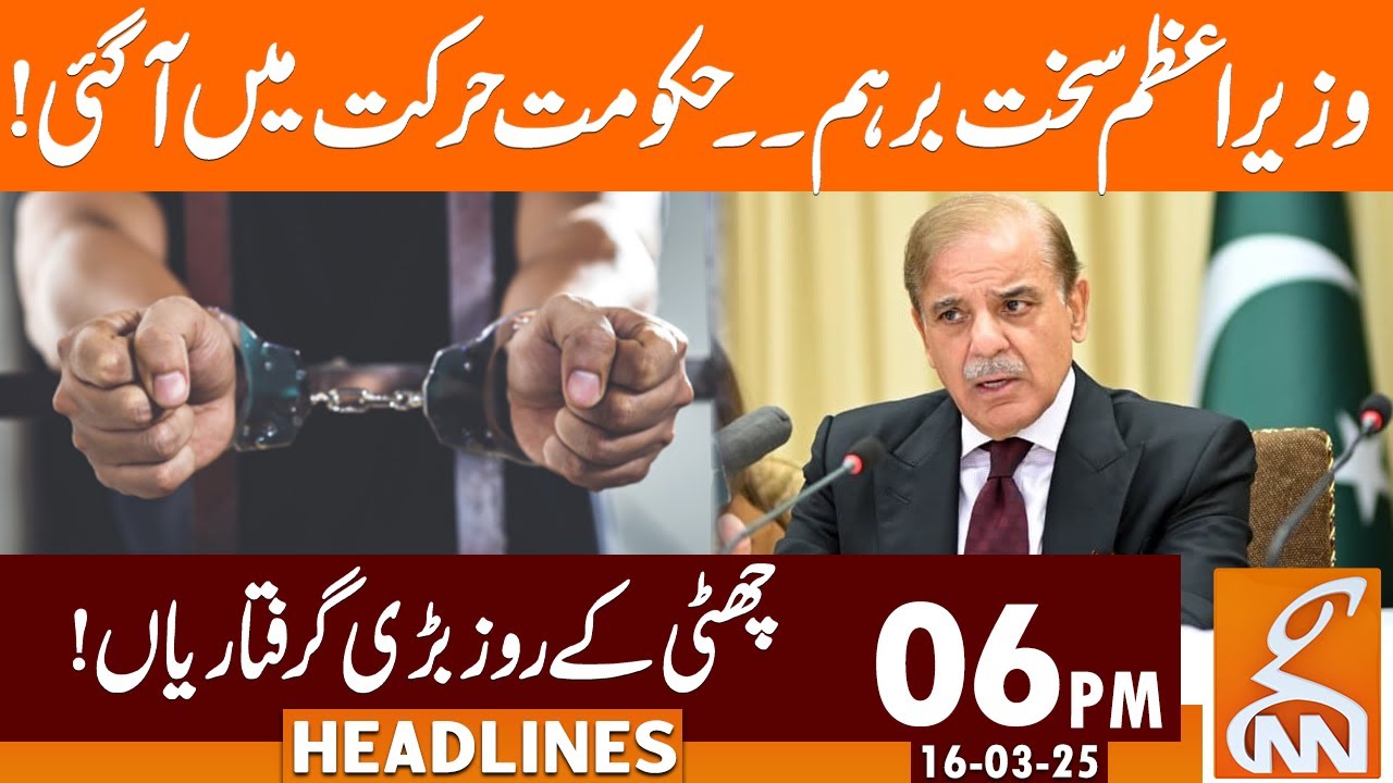 Sugar Mafia EXPOSED! | News Headlines | 06 PM | 16 Mar 25 | GNN