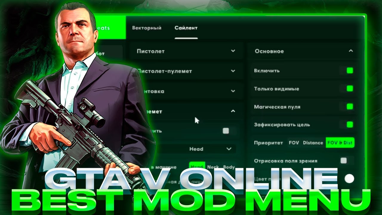 *[GREATED] Gta V Online - 0xCheats Mod Menu | Divine Mod For Gta 5 | Many Functions | FREE Download*