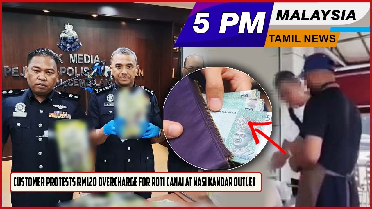 Malaysia Tamil News 5pm News 19.02.2026 KL Quiet on First Day of Ramadan,
