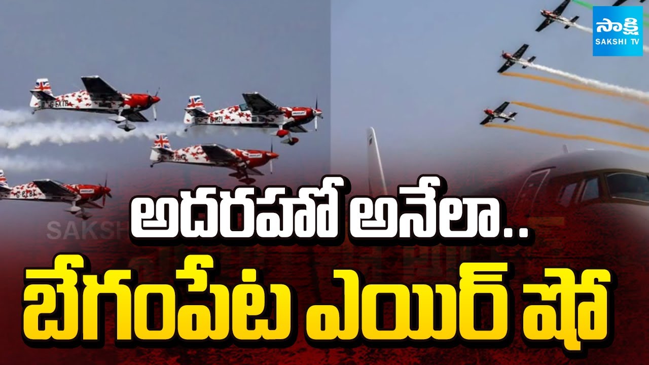 బేగంపేట ఎయిర్ షో | Wings India 2026 Air Show at Begumpet Airport | Sakshi TV