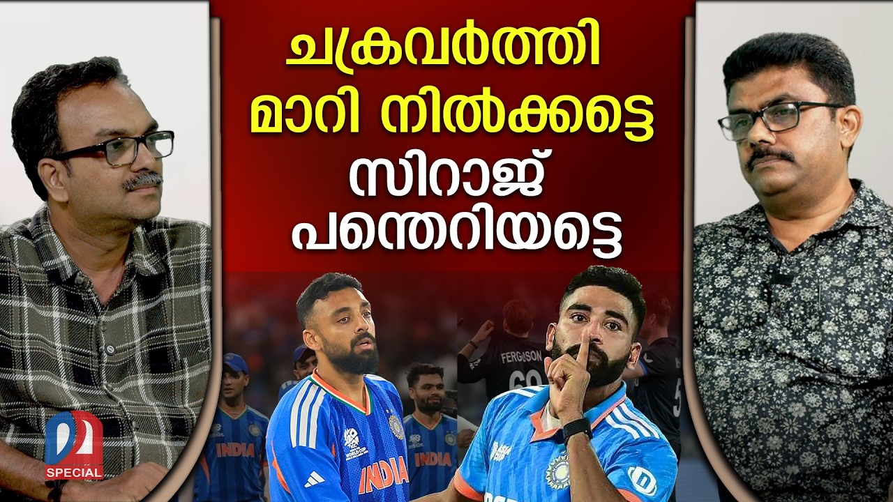 നാളത്തെ ഫൈനലിൽ ഇന്ത്യൻ ടീമിൽ അഴിച്ചു പണി? | india vs new zealand t20